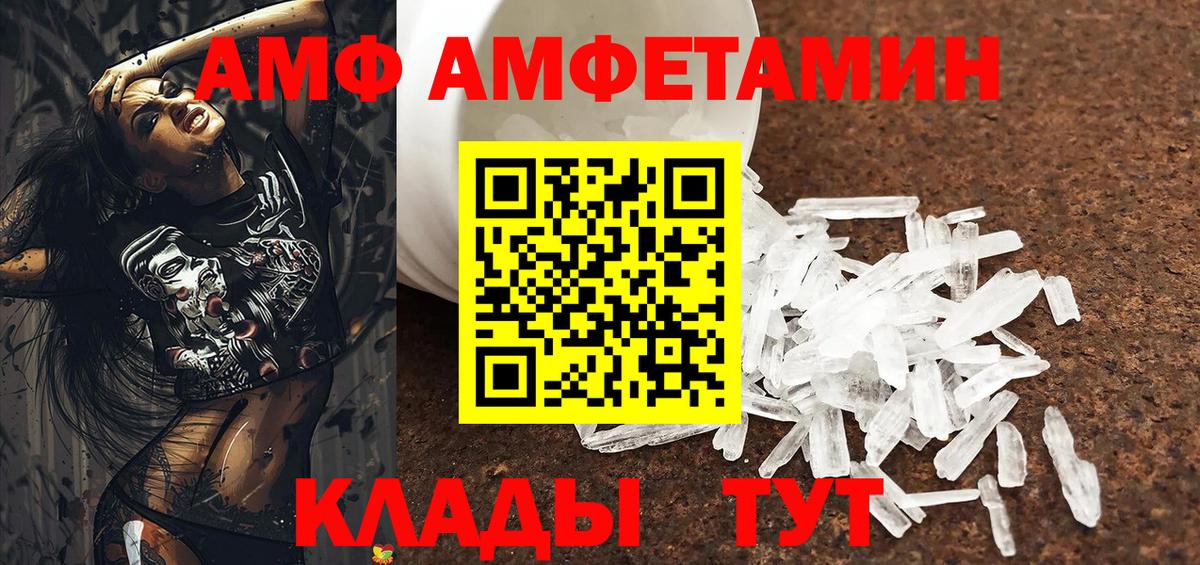 АМФЕТАМИН Розовый Вятские Поляны