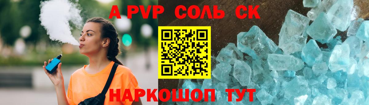 Альфа ПВП VHQ  Вход с VPN  Альфа ПВП СК КРИС  А ПВП Crystall  Вятские Поляны 