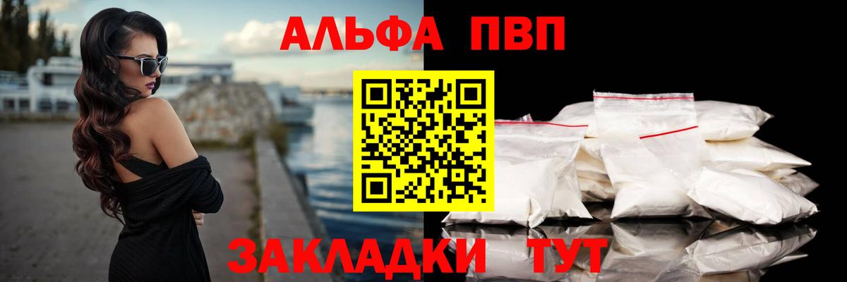 Alfa_PVP кристаллы Вятские Поляны