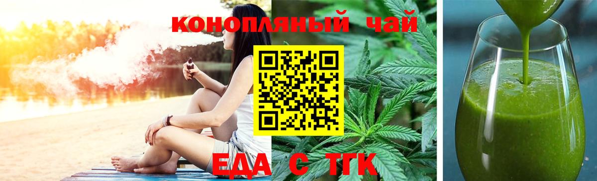 Вятские Поляны  Cannafood конопля  Вход с VPN 