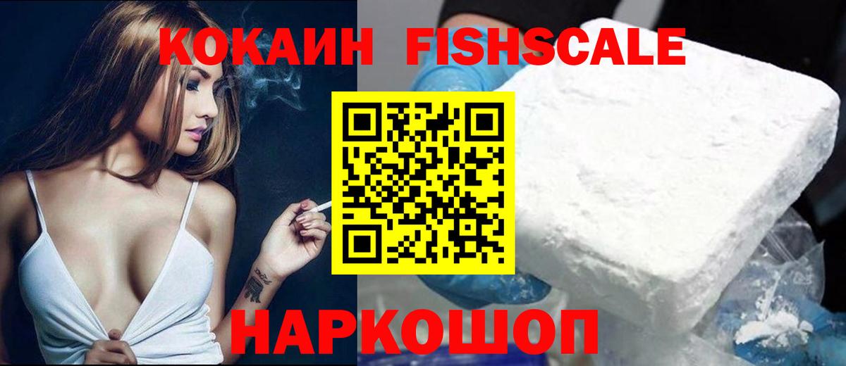 Вятские Поляны  Кокаин VHQ  Вход с VPN  COCAIN 97% 