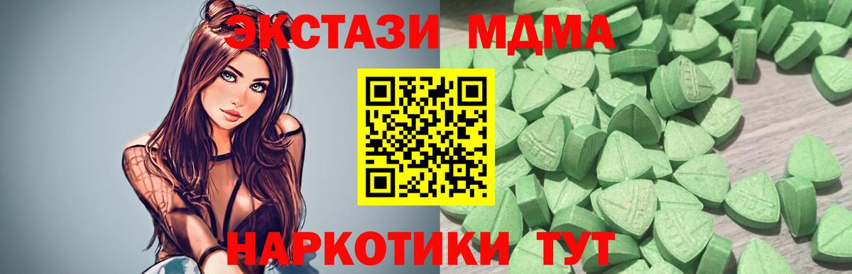 Вятские Поляны  цены наркотик  Вход с VPN  Экстази MDMA  ЭКСТАЗИ 