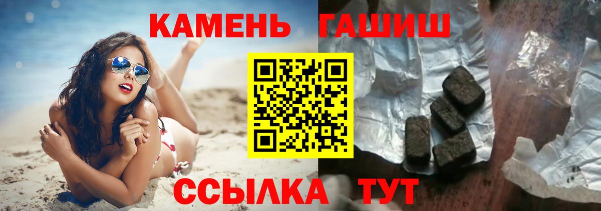 Гашиш 40% ТГК  ГАШ гашик  Вход с VPN  Вятские Поляны 