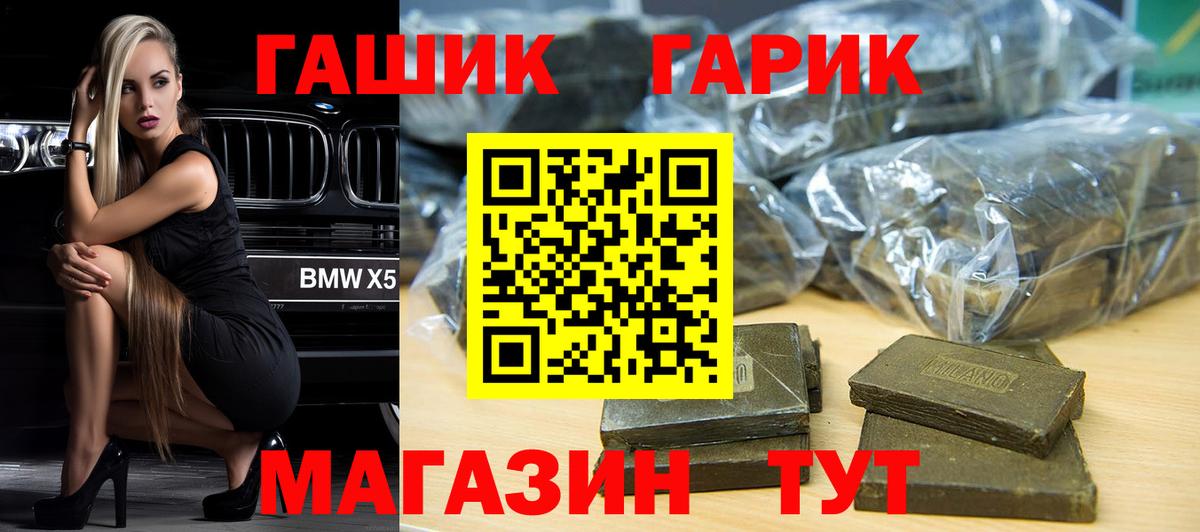 ГАШ hashish Вятские Поляны