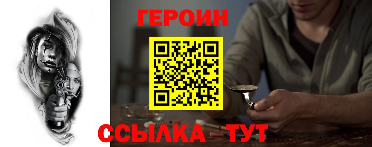 Героин афганец  Вход с VPN  Вятские Поляны 