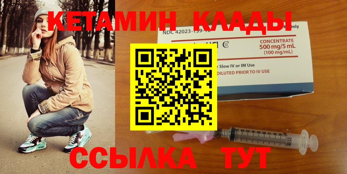 Кетамин VHQ Вятские Поляны