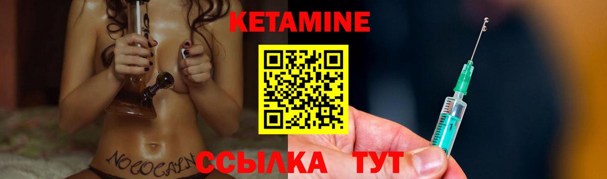 Вятские Поляны  КЕТАМИН VHQ  Вход с VPN 