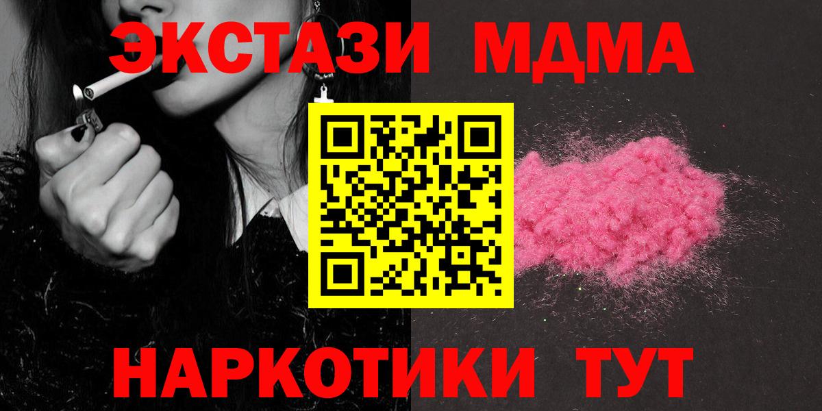 MDMA молли  Вход с VPN  MDMA  Вятские Поляны  МДМА Molly 