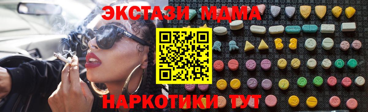 MDMA кристаллы Вятские Поляны