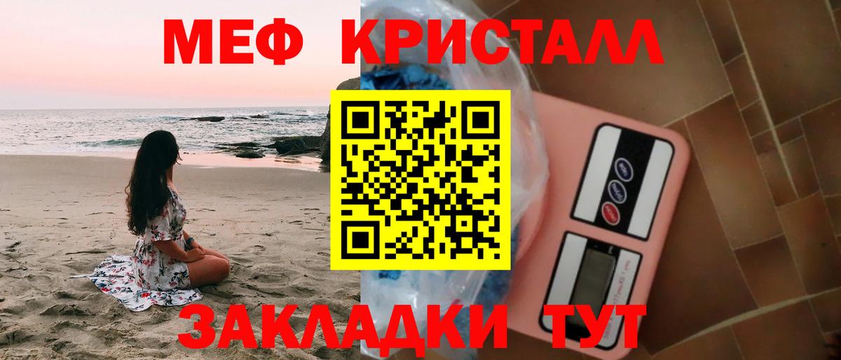 Мефедрон Вятские Поляны