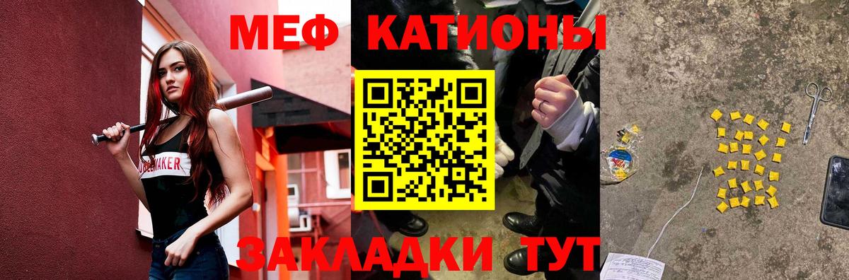 Вятские Поляны  МЯУ-МЯУ кристаллы  Вход с VPN  МЕФ кристаллы 