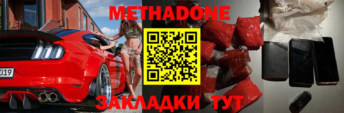 Вятские Поляны  Метадон белоснежный  Вход с VPN  Метадон мёд 