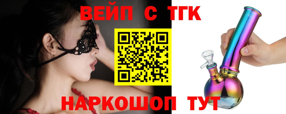 Дистиллят ТГК концентрат  Вход с VPN  Вятские Поляны  ТГК концентрат 